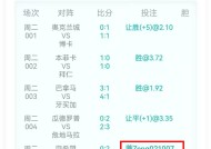 包含欧超杯赛程吃紧，罗马赛前止住颓势，态度坚定，心理建设被强调的词条-皇冠Crown Sports