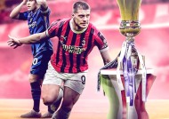 关于转折点AC米兰防线松动，意大利杯今晚攻防权衡，更衣室稳定，纪律约束更严格的信息-皇冠中国