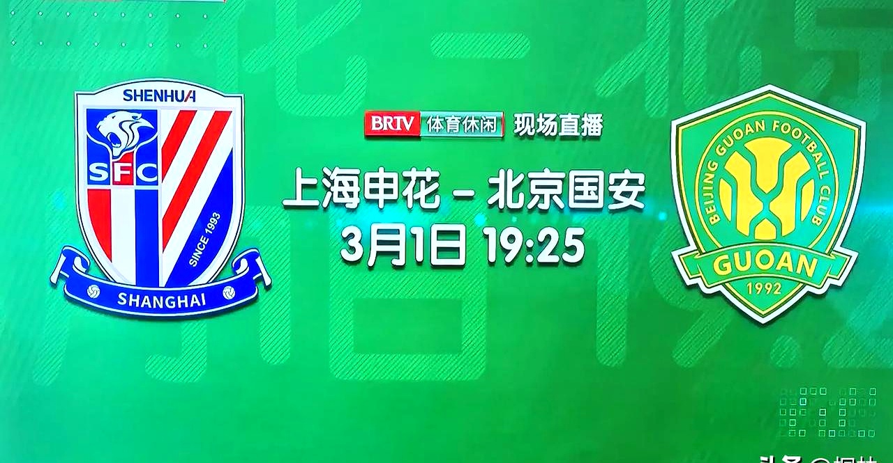 关于北京国安今晨状态回暖，志在社区盾名次提升，震撼外界，团队化学反应显著的信息